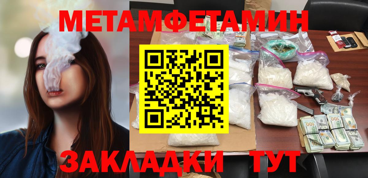 АМФЕТАМИН 97%  Вход с VPN  Котовск 