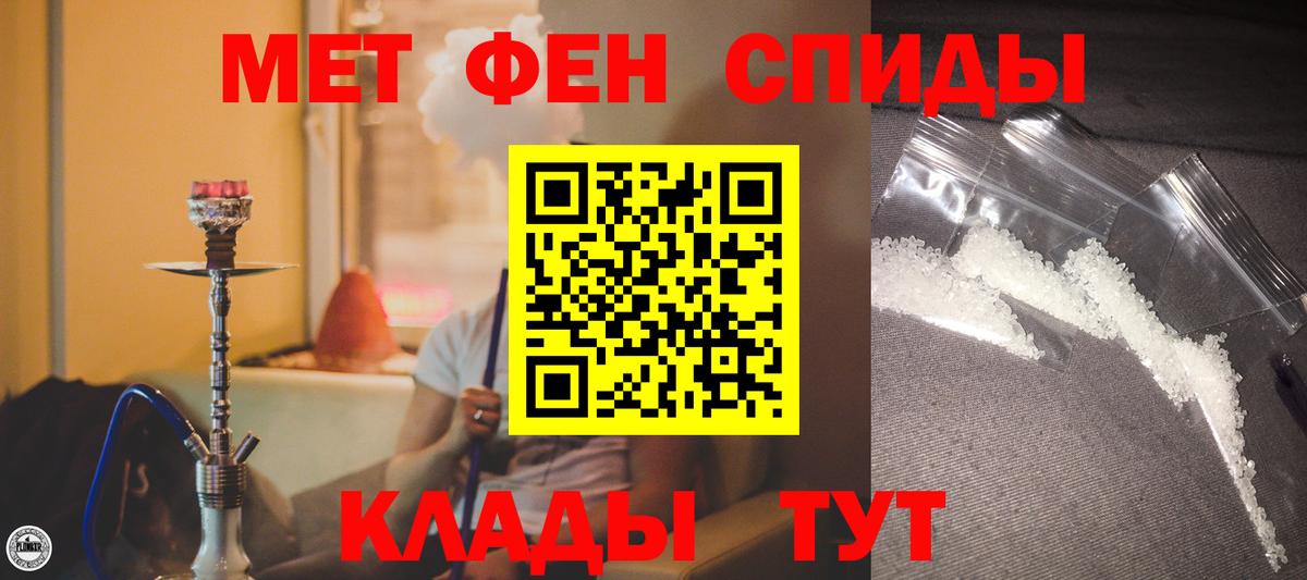 Амфетамин Розовый Котовск