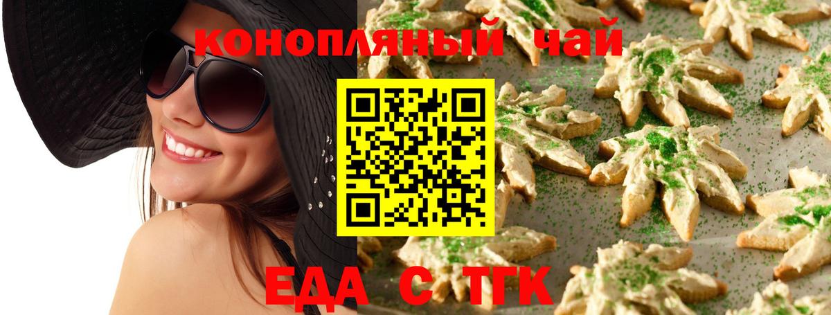 Canna-Cookies конопля  Вход с VPN  Котовск 