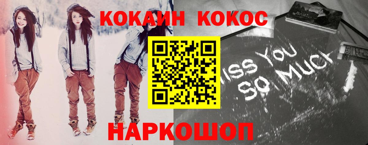 Cocaine Колумбийский  Вход с VPN  COCAIN  Котовск  Кокаин VHQ 