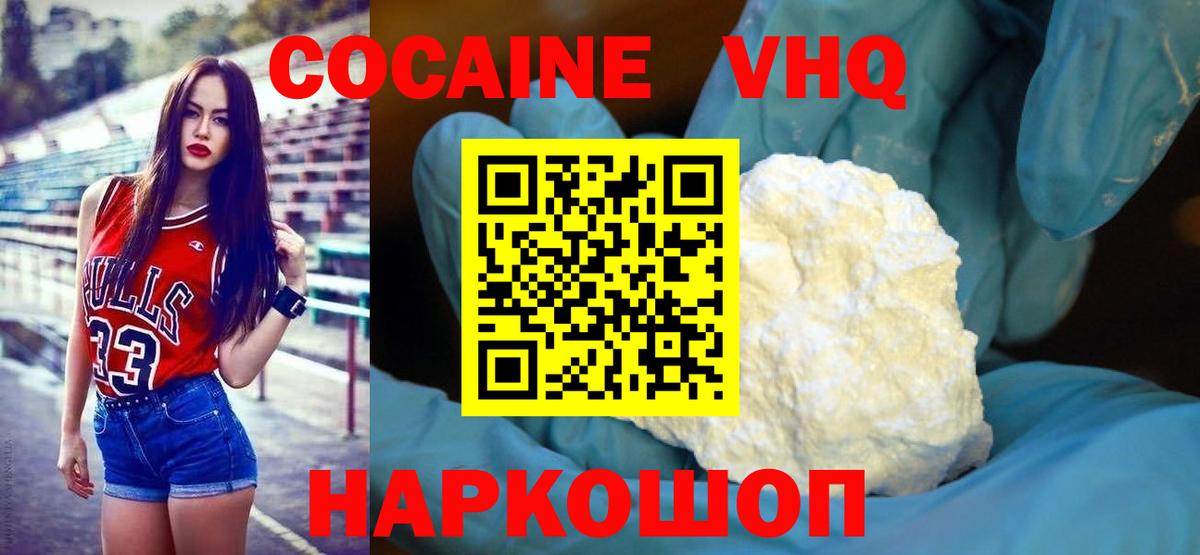 COCAIN Fish Scale Котовск