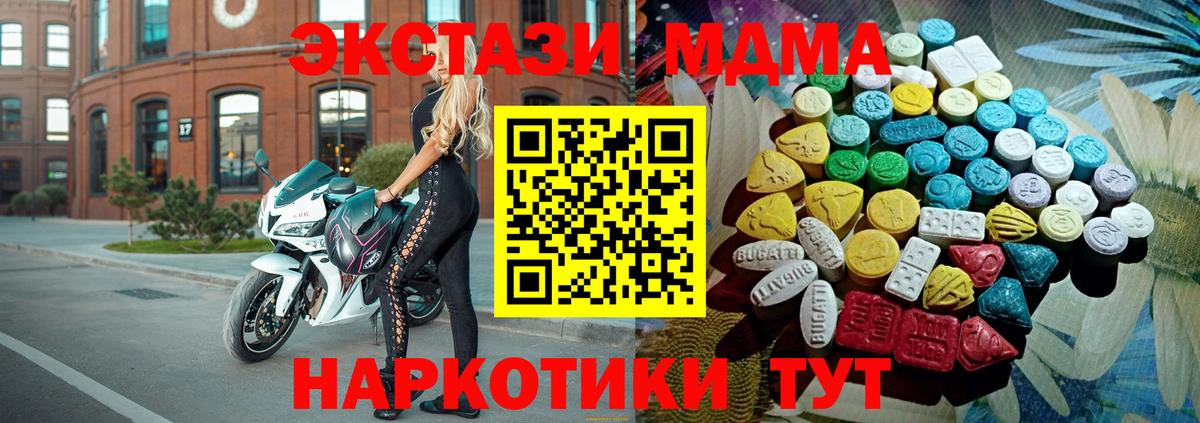 Котовск  Ecstasy mix  Экстази  ЭКСТАЗИ 250 мг  даркнет Telegram  Вход с VPN 