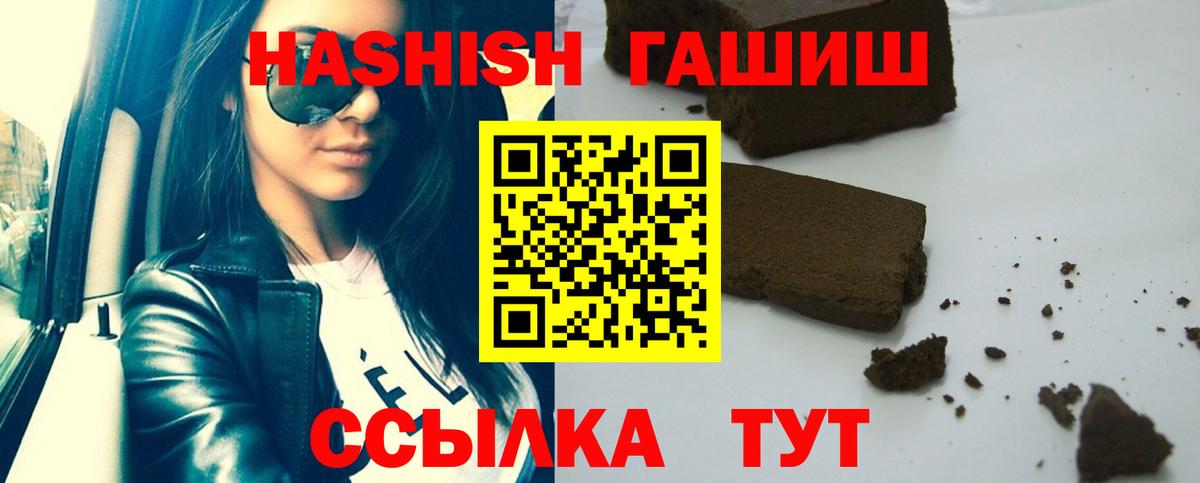 ГАШИШ 40% ТГК Котовск