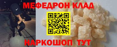 мяу мяу кристалл Шахты