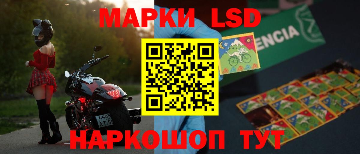 Котовск  LSD-25 экстази кислота  Вход с VPN 