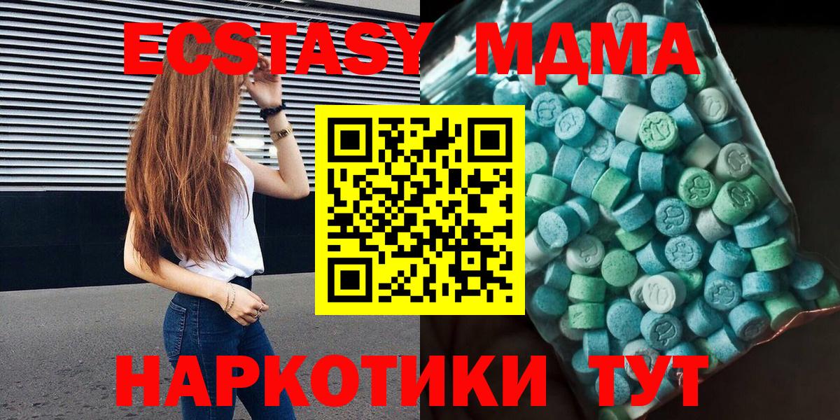 Котовск  МДМА  Вход с VPN  МДМА молли  МДМА Molly 