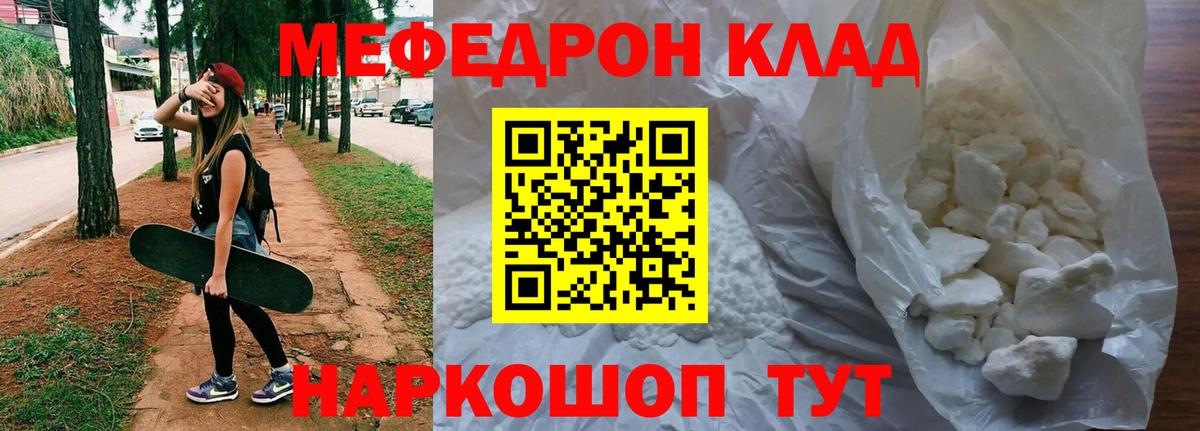 Котовск  Мефедрон  МЕФ 4 MMC  Вход с VPN  Мефедрон мука 