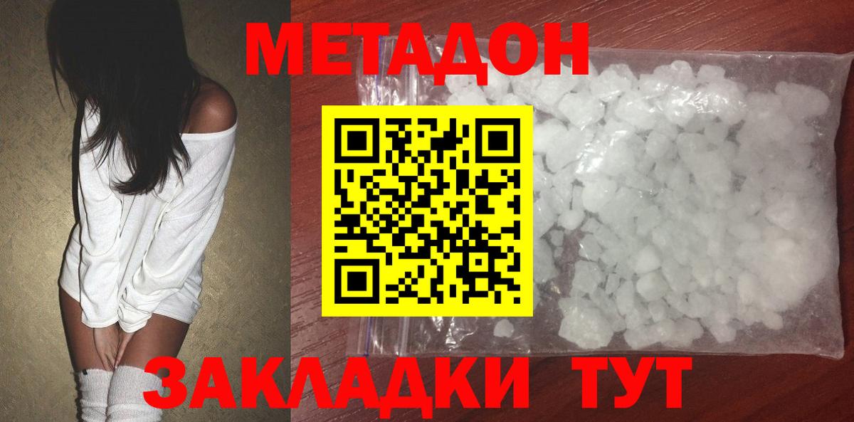 МЕТАДОН VHQ  OMG ссылка  Котовск  Вход с VPN 