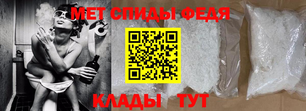 Метамфетамин кристалл Котовск