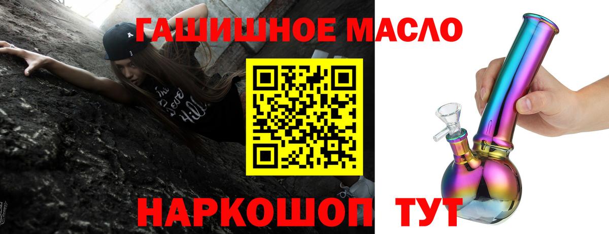 ТГК THC oil  Вход с VPN  Котовск 