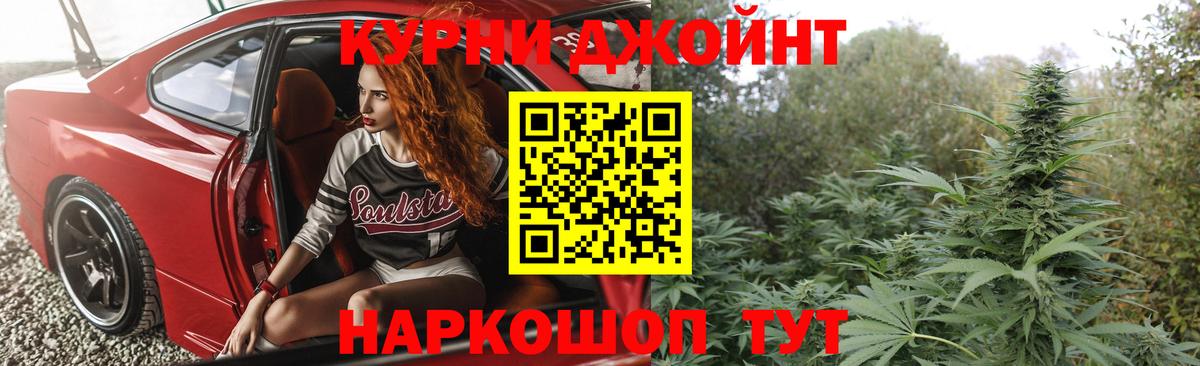 Бошки Шишки марихуана  Вход с VPN  Бошки Шишки VHQ  Канабис марихуана  МАРИХУАНА индика  Котовск 